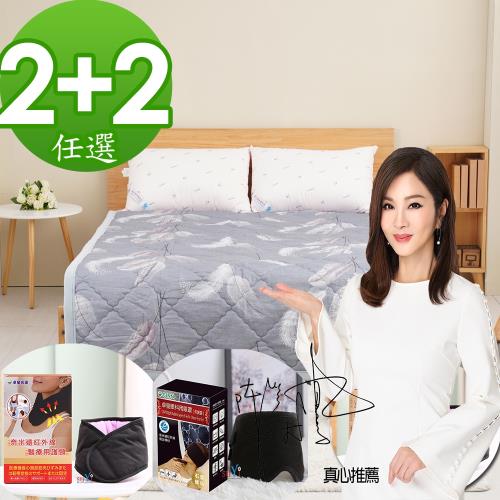 【卓瑩】奈米遠紅外線治療冬毯2+2任選組(超優惠)