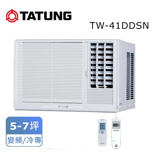 TATUNG 大同 5-7坪變頻窗型冷氣 TW-41DDSN (含基本安裝)
