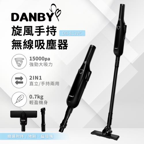 丹比DANBY-旋風手持無線吸塵器(DB-813VC)