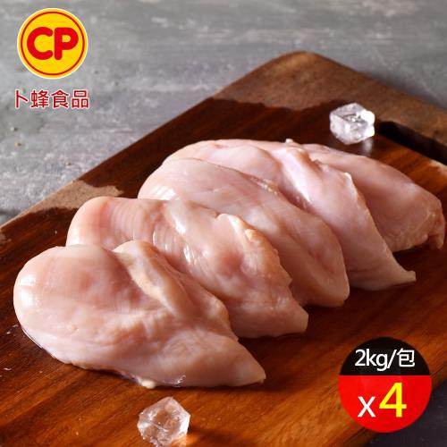 【卜蜂食品】鮮嫩去皮去骨清雞胸肉 量販超值4包組(2kg/包 9-13片/包)