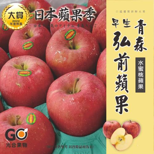 【光合果物】日本青森弘前蘋果 XXL特大顆28-32顆原裝箱(28-32顆/箱)
