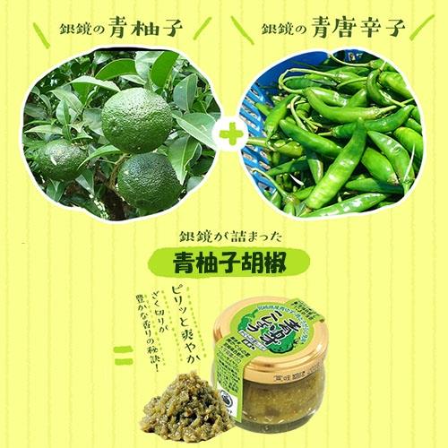 宮崎西都 青柚子胡椒 其他調味料 Her森森購物網