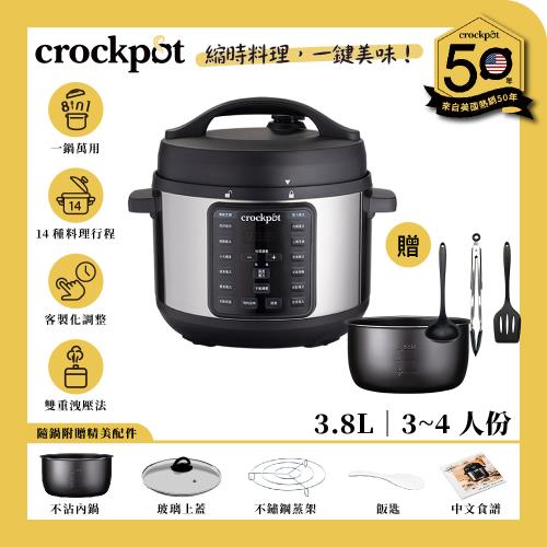 【美國Crockpot】萬用壓力鍋-3.8L亮銀