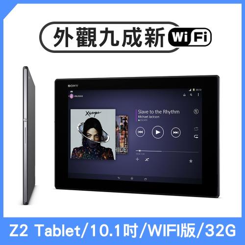 【福利品】SONY Z2 Tablet (3G/32G) 10.1吋 WIFI版 平板電腦 