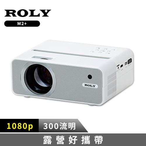 ROLY M2+多功能行動LED微型投影機(贈電視盒/原廠收納包)