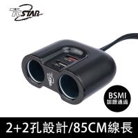 Usb車充 擴充座 行車救援 電力系統 Her森森購物網 Usb車充 擴充座 行車救援 電力系統 Her森森購物網
