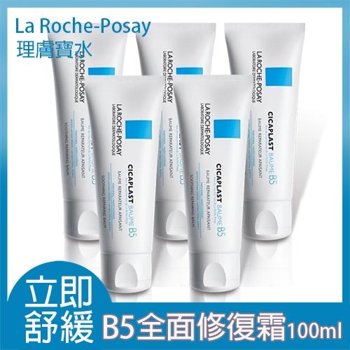 La Roche-Posay理膚寶水 B5全面修復霜100mlx5入組(平輸)