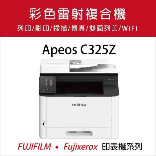 FUJIFILM 富士 Apeos C325 z / C325Z 彩色雙面無線S-LED傳真掃描複合機