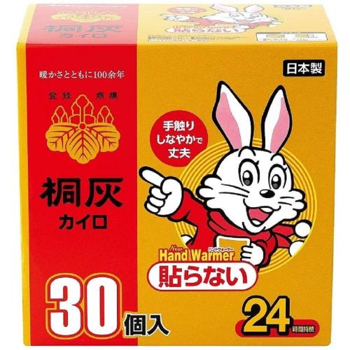日本 小林製藥 小白兔 桐灰 手握式 暖暖包 30片入