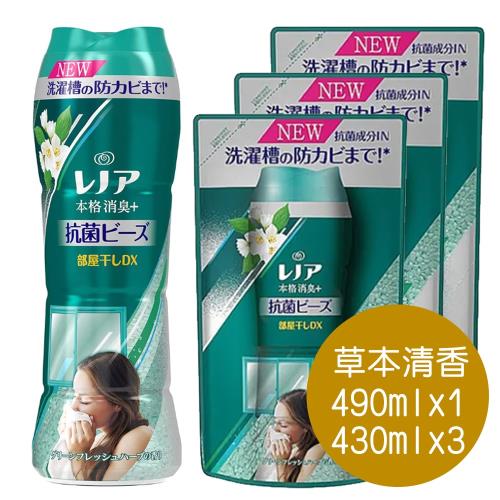 日本P&G LENOR 蘭諾 本格消臭 衣物芳香豆-草本清香 490ml(1入)+430ml(3入)