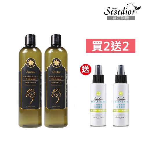 【買二送二回饋組】頭皮護理控油抗屑洗髮精500ml-2入送膠原蛋白護髮素(免沖洗隨身瓶)100mlx2入