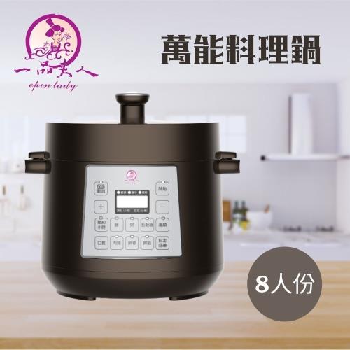 獨家送美食鍋★一品夫人 3.4L 微電腦萬能料理鍋/萬用鍋-A-400+KINYO1.8公升大容量多功能美食鍋FP-09(含蒸籠)