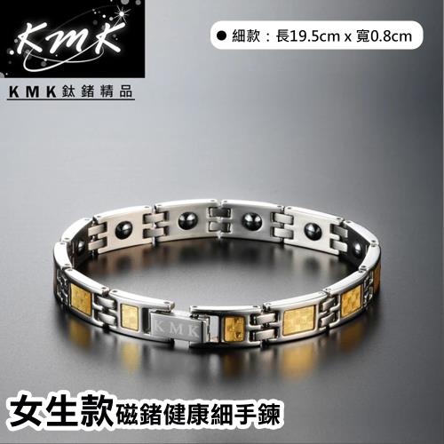 KMK鈦鍺精品【經典黃金格紋】純鈦+金箔+女款磁鍺健康細手鍊(PT-04)|鍺