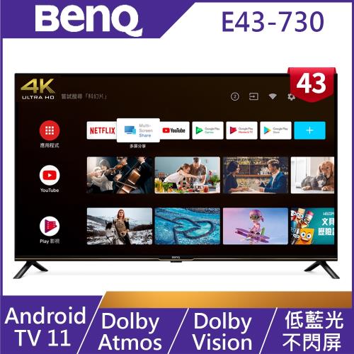 BenQ 43吋 Android 11 4K追劇護眼大型液晶 E43-730-無視訊盒