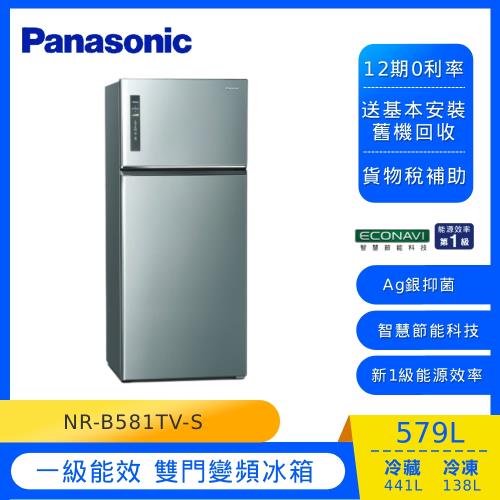 Panasonic 國際牌 579L 一級能效 雙門變頻冰箱(晶漾銀)NR-B581TV-S-庫(G)