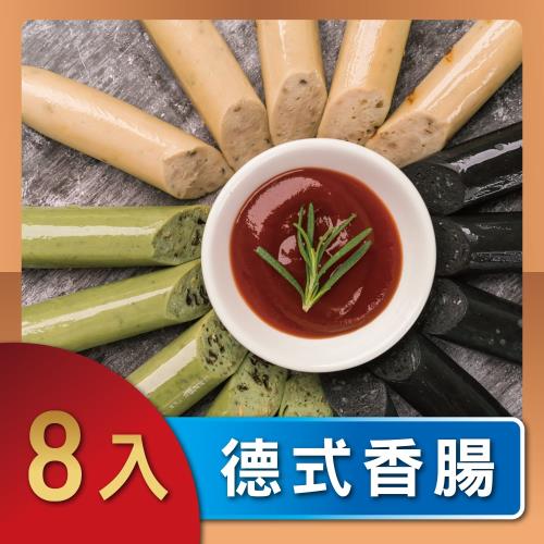 【洽富氣冷雞】德式雞肉腸 200g 超值8入(義式香草、阿根廷墨魚、日式海苔、匈牙利辣味)｜CharmingFOOD