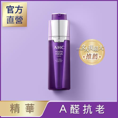 AHC 超能A醛賦活緊緻精華 30ml