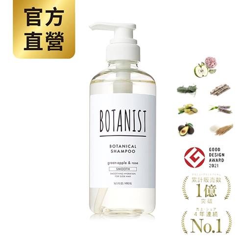 BOTANIST 植物性洗髮精(清爽柔順型) 青蘋果&玫瑰490ml