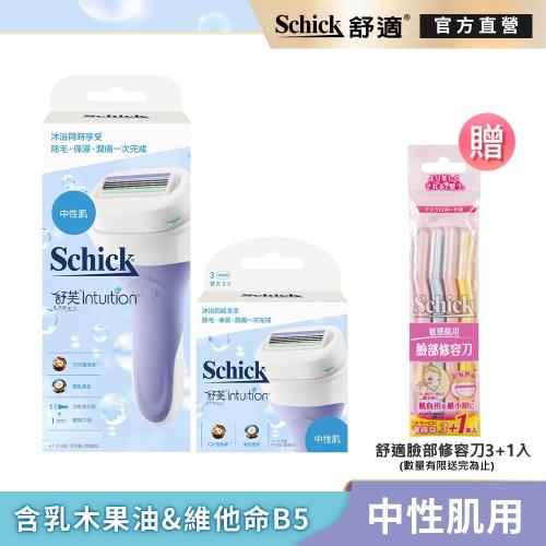 Schick 舒適牌】舒芙仕女除毛刀超值組(1刀把5刀片) 3款任選（敏感肌用