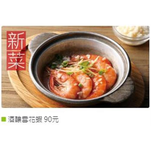 王品集團hot7新鉄板料理餐券2張