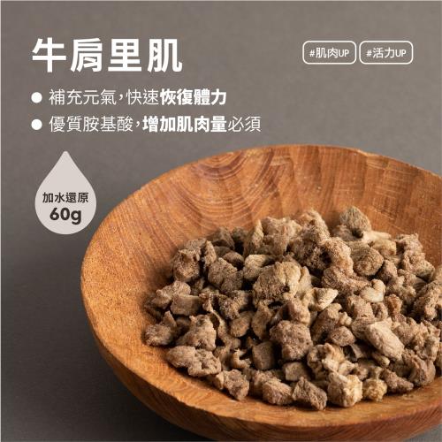 Doggywillie小犬威利牛肩里肌15g 6入 冷凍乾燥點心 凍乾鮮食 Her森森購物網