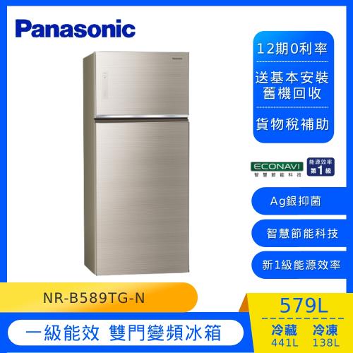 節能補助最高5000 Panasonic國際牌 579公升一級能效雙門冰箱(翡翠金) NR-B589TG-N-庫-(U)
