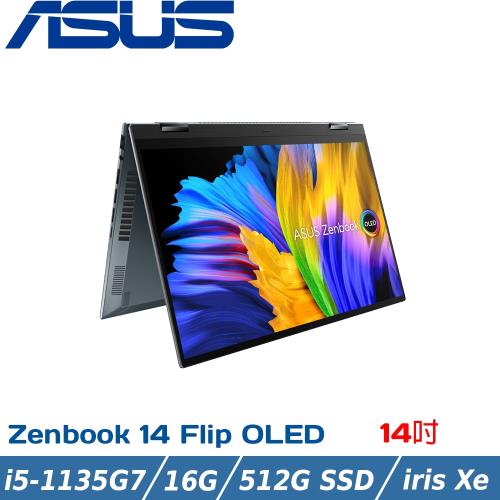 ASUS華碩 Zenbook 14 Flip OLED 翻轉觸控筆電 14吋 i5-1135G7/16G/512G SSD/UP5401EA-0053G1135G7 綠松灰