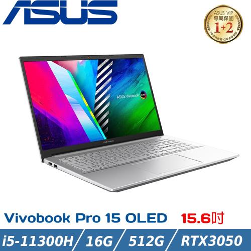 ASUS華碩 VivoBook Pro 15 OLED 輕薄筆電 i5-11300H/16G/RTX3050-4G/K3500PC-0132S11300H 酷玩銀