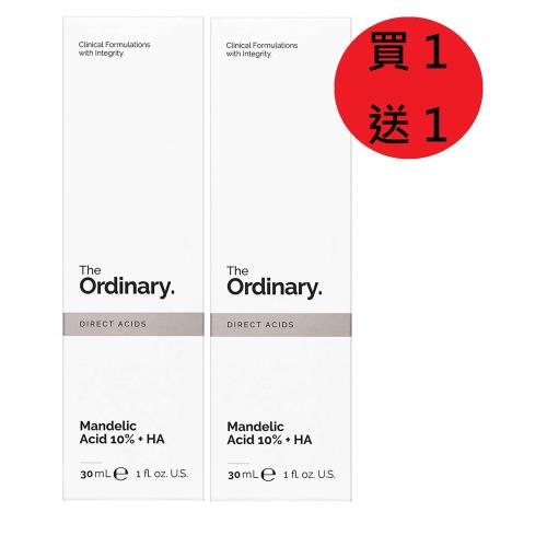 (買一送一)The Ordinary 杏仁酸 10%精華液30ml共2入