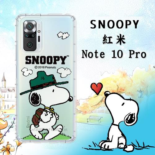 史努比/SNOOPY 正版授權紅米Redmi Note 10 Pro 漸層彩繪空壓手機殼