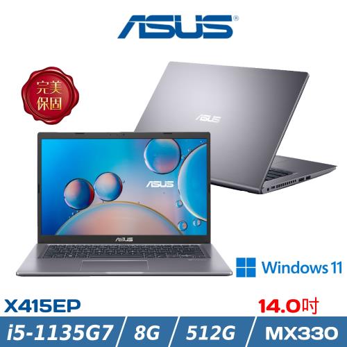 ASUS 華碩 Laptop 獨顯筆電 14吋 i5-1135G7/8G/512G SSD/MX330/X415EP-0091G1135G7