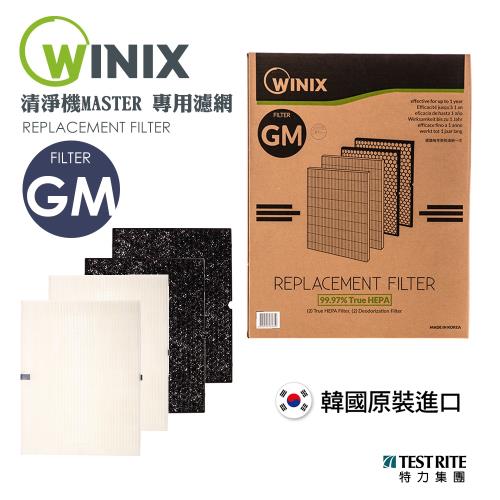 韓國WINIX 空氣清淨機專用濾網(GM)-適用(MASTER)