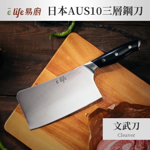 elife易廚 日本AUS10三層鋼斬剁文武刀