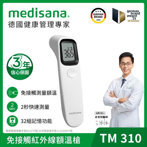 德國 medisana 免接觸紅外線額溫槍 TM 310 