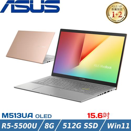 ASUS華碩 Vivobook 輕薄筆電 15吋 R5-5500U/8G/512G SSD/W11/M513UA-0072DR55500U 魔幻金