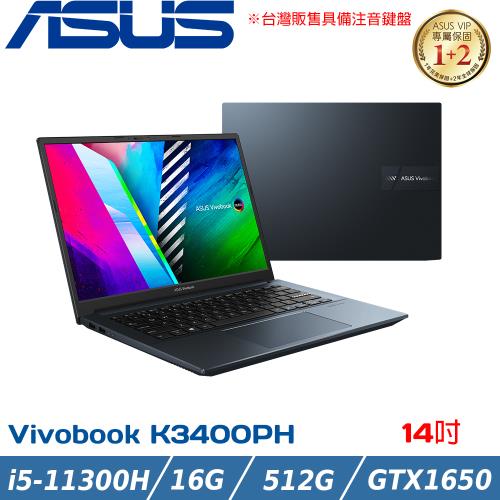 ASUS華碩 Vivobook Pro 14 OLED 輕薄筆電 14吋 i5-11300H/16G/GTX1650-4G/K3400PH-0478B11300H