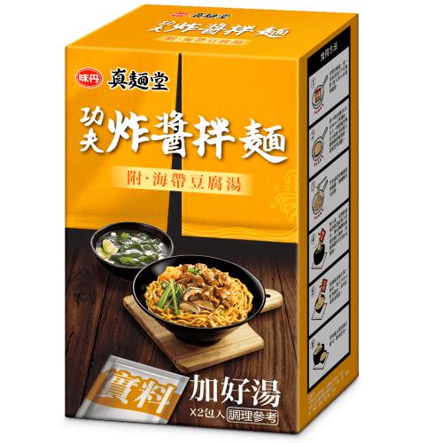 【真麵堂】有料盒麵 功夫炸醬拌麵&海帶豆腐湯153g (2入)