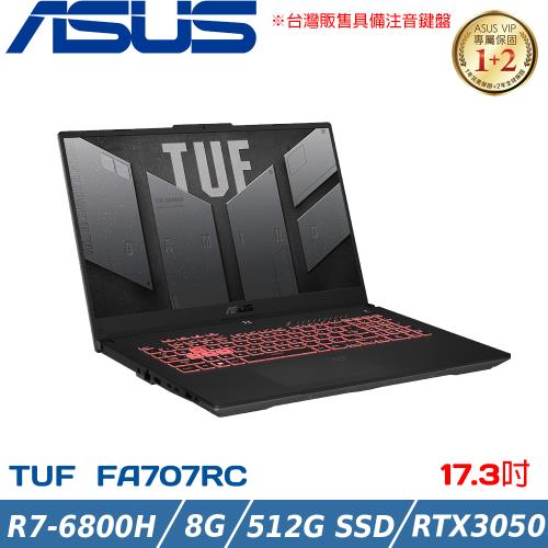 ASUS華碩 TUF 電競筆電 17吋 R7-6800H/8G/RTX3050-4G/512G PCIe/FA707RC-0021B6800H 幻影灰