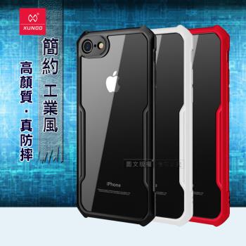 訊迪 Xundd 簡約工業風iphone Se2 8 7 4 7吋共用裸機殼雙料手機殼 Iphone Se Her森森購物網