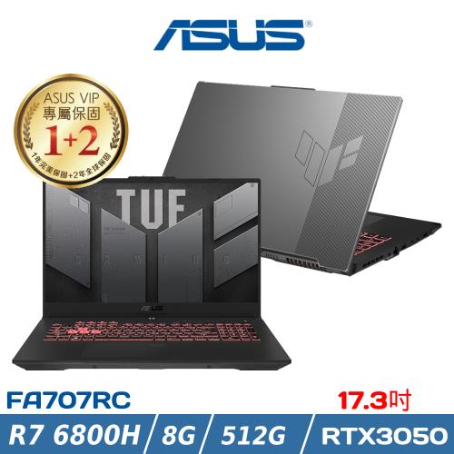 ASUS TUF Gaming 17吋 電競筆電 AMD R7-6800H//8G/512G/RTX3050/FA707RC-0021B6800H
