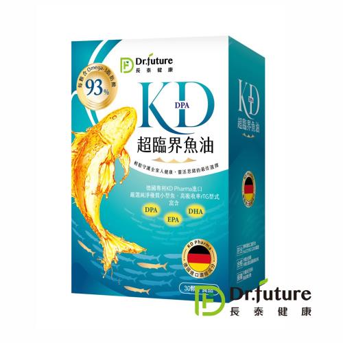 Dr.future長泰專利KD魚油軟膠囊(30顆/盒)