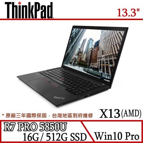 Lenovo 聯想 ThinkPad X13 13吋八核心筆電 AMD Ryzen 7 Pro 5850U/16G/512G/W10 Pro/三年保固