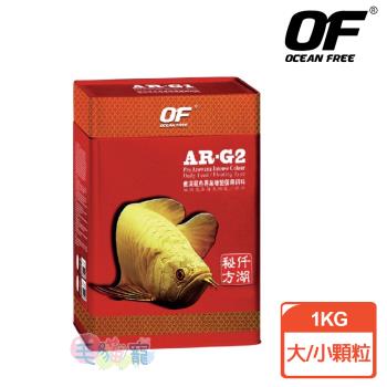 Of Ocean Free Ar G2龍魚增豔 肉食魚類專用大 小顆粒 250g 龍魚 大型魚 魟魚 Her森森購物網