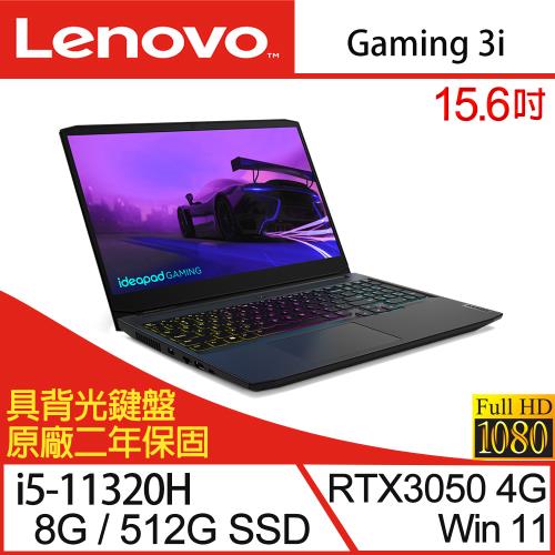 Lenovo聯想 IdeaPad Gaming3 82K10172TW 電競筆電 15吋/i5-11320H/8G/512G/RTX3050/W11