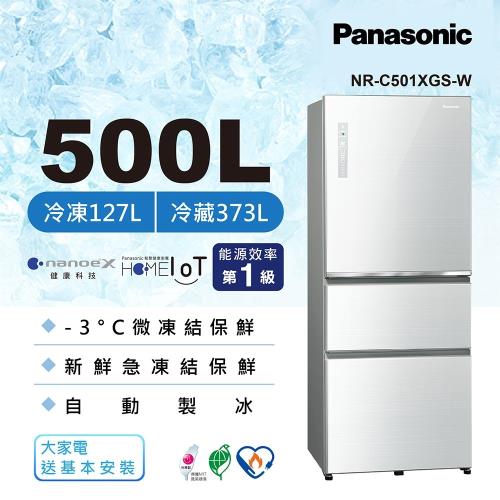 補助最高5000 Panasonic國際牌500公升一級能效三門變頻冰箱(翡翠白)NR-C501XGS-W-庫