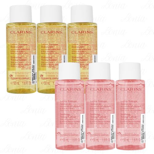 CLARINS 克蘭詩 純淨化妝水(50ml)*3(公司貨)