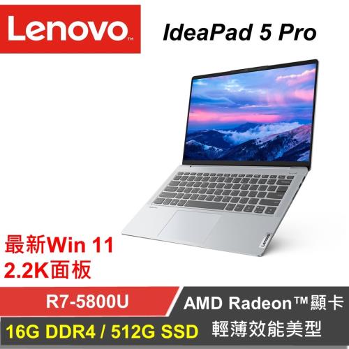  Lenovo聯想 ideapad slim 5 Pro 14吋 輕薄2K筆電 R7-5800U/16G/512G/W11/2年保固