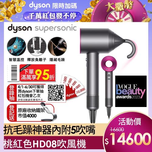 Dyson戴森 HD08  Supersonic全新版 溫控 負離子 吹風機(桃)-庫
