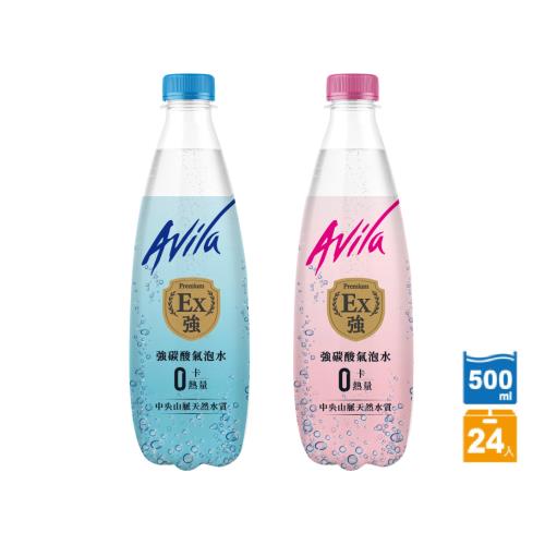 【Avila阿維拉】強碳酸氣泡水500ml(24入/箱)