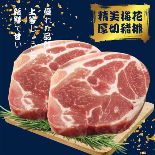 【海鮮主義】丹麥梅花豬排5包(190g±10%/包)